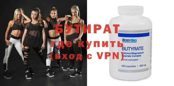 бутират Зеленокумск