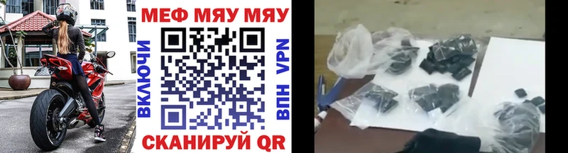 Меф mephedrone цена Чишмы