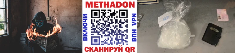 МЕТАДОН methadone сколько стоит Чишмы